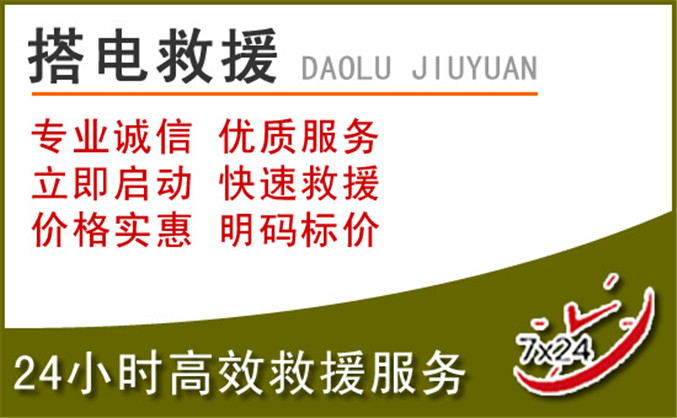 肃宁汽车道路救援 肃宁汽车道路救援