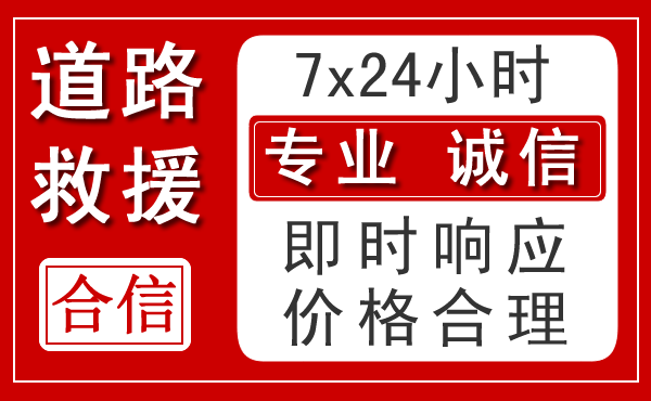 肃宁新能源汽车救援 肃宁新能源汽车救援